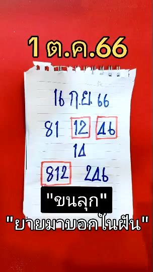 lotto bangkok|สำนักงานสลากกินแบ่งรัฐบาล.
